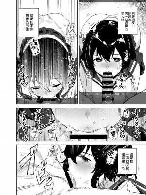 [Ink Complex (智弘カイ)] 秘公開サブプラン [中国翻訳] [DL版]_08_007