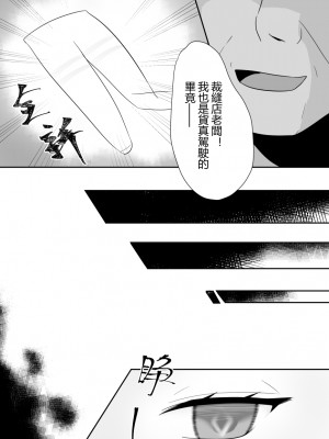 [トウメイ] 巫戀的修補時間 (明日方舟) [中国語]_26
