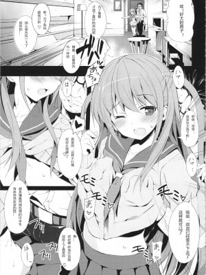 (サンクリ65) [深海飛行 (沖野琉人)] 憧ちゃんと苺一会 (咲-Saki-) [中国翻訳]_04