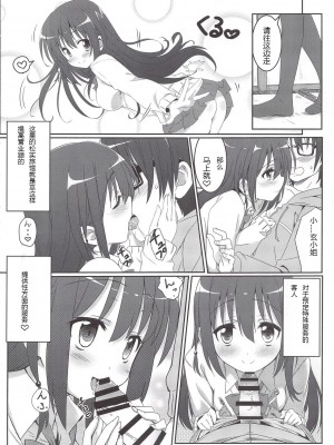 (C85) [カミナリネコ (えーたろー)] 咲みだれ (咲-Saki-) [中国翻訳]_05