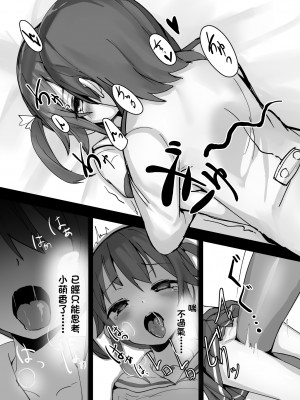 [Under Colony (みぬたち)] ハイスクール・フリークIIII | 高校・怪人III (ハイスクール・フリート) [中国翻訳] [DL版]_14