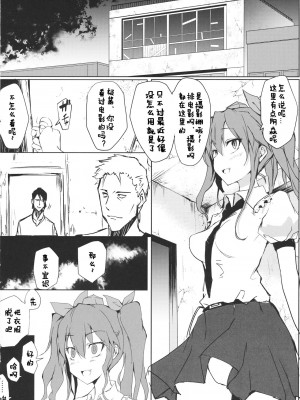 [佳奈助汉化] (C87) [八ツ神料理店 (八ツ神店長)] はたてちゃんのアルバイト (東方Project)_07