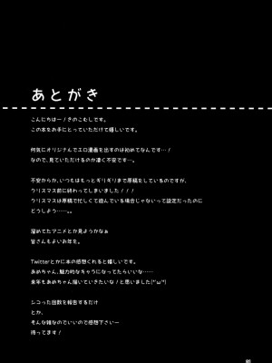 [脸肿汉化组] (C95) [きのこむ神 (きのこむし)] あめはやんでいるか_20