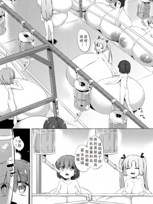 [比斯娘汉化组] [ぺどっち] 乳牛少女かおり_073