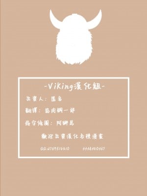 [ViKing漢化組] (C94) [ねこバス停 (しゃあ)] 敏感すぎる美穂ちゃんの憂うつ (アイドルマスター シンデレラガールズ)_25