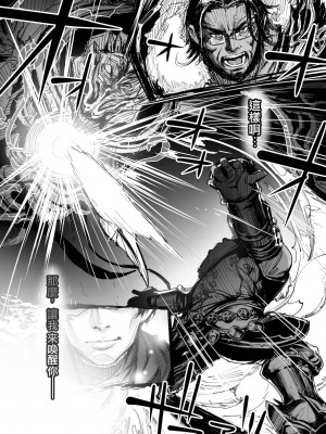 [爱弹幕汉化组] (C97) [ハーミット9 (Anchors)] 創造魔法のちょっとした応用 (ファイナルファンタジー XIV)_03