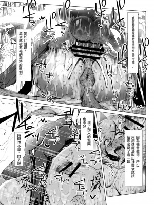 [爱弹幕汉化组] (C97) [ハーミット9 (Anchors)] 創造魔法のちょっとした応用 (ファイナルファンタジー XIV)_11