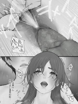 [鬼畜王汉化] [江☆浪漫工房 (江戸川浪漫)] 先生は出会う前から調教済み [DL版]_019