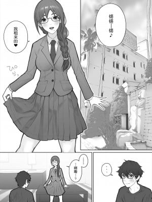 [鬼畜王汉化] [江☆浪漫工房 (江戸川浪漫)] 先生は出会う前から調教済み [DL版]_062