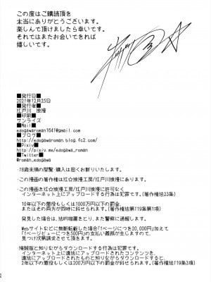 [鬼畜王汉化] [江☆浪漫工房 (江戸川浪漫)] 先生は出会う前から調教済み [DL版]_109