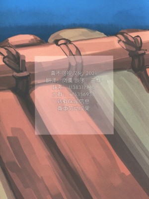 [迷幻仙域×真不可视汉化组] [さらば、青空。 (やちょ。)] いかだのうえでえっちする本。 (羅小黒戦記)_31