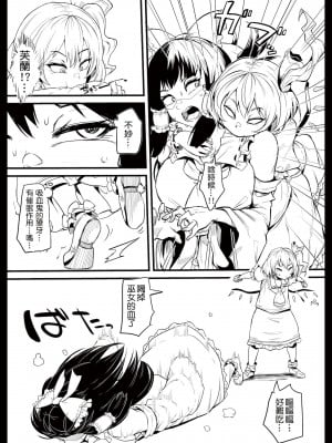 [Kokodone個人翻譯] [Makin (Makin)] ふたなりフランちゃんが霊夢を調教する漫画｜扶她芙蘭調教靈夢的漫畫 (東方Project)_05