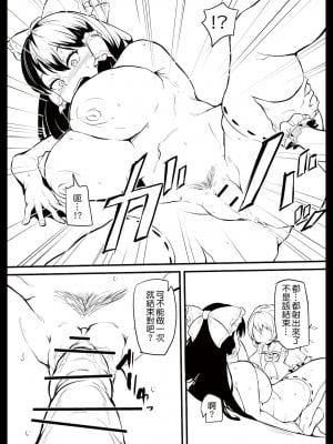 [Kokodone個人翻譯] [Makin (Makin)] ふたなりフランちゃんが霊夢を調教する漫画｜扶她芙蘭調教靈夢的漫畫 (東方Project)_14