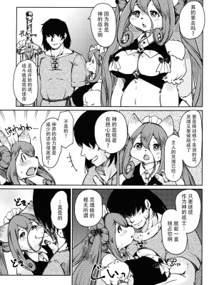 [神州国光社] (けもケット8) [Gum☆Gummy (よろず)] ボコヒヒヒッヒ2 (フルボッコヒーローズ)_18