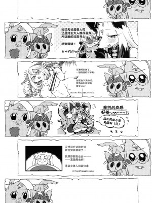 [神州国光社] (けもケット8) [Gum☆Gummy (よろず)] ボコヒヒヒッヒ2 (フルボッコヒーローズ)_61