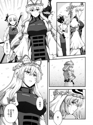[CE家族社] (例大祭12) [PROTMIND (たつみやもとかず)] 悲しみの季節 (東方Project)_04
