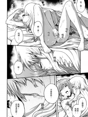 [CE家族社] (例大祭12) [PROTMIND (たつみやもとかず)] 悲しみの季節 (東方Project)_13