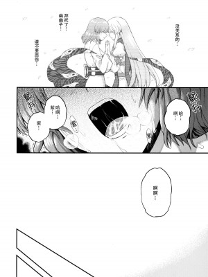 [CE家族社] (例大祭12) [PROTMIND (たつみやもとかず)] 悲しみの季節 (東方Project)_15