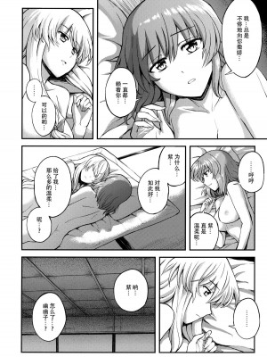 [CE家族社] (例大祭12) [PROTMIND (たつみやもとかず)] 悲しみの季節 (東方Project)_17