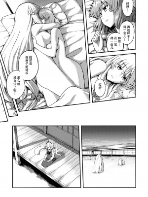 [CE家族社] (例大祭12) [PROTMIND (たつみやもとかず)] 悲しみの季節 (東方Project)_18