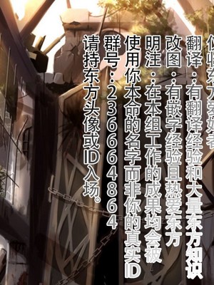 [CE家族社] (例大祭12) [PROTMIND (たつみやもとかず)] 悲しみの季節 (東方Project)_27