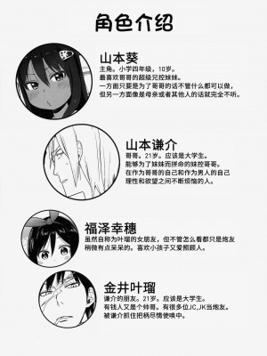 [甜族星人x我不看本子个人汉化] (C86) [アレクササンダー (荒草まほん)] GirlS Aloud!! Vol.06_04
