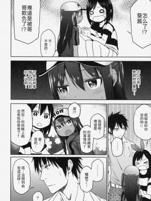 [甜族星人x我不看本子个人汉化] (C86) [アレクササンダー (荒草まほん)] GirlS Aloud!! Vol.06_17