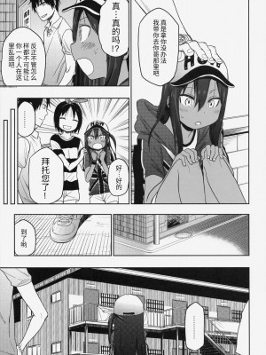 [甜族星人x我不看本子个人汉化] (C86) [アレクササンダー (荒草まほん)] GirlS Aloud!! Vol.06_22