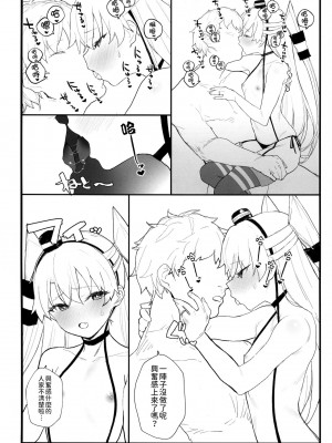 [今晚鹿島幹死你個人漢化] (COMIC1☆16) [remora field (remora)] あまあまあまつかぜ (艦隊これくしょん -艦これ-)_09
