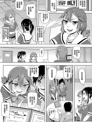 [白杨汉化组] [アンソロジー] おしっ娘☆でちゃう！！ for Digital Vol.1 [DL版]_24
