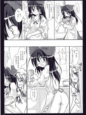 [东方小吃店] (例大祭4) [Pixel Cot. (羽原メグル)] RED HONEY MOON (東方Project)_10