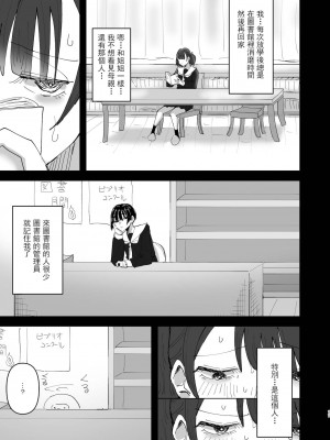 [沒有漢化] [アウェイ田] お姉ちゃんが私をオカズにしてオナニーをしている話_17