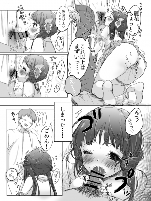 (C99) [Milk Farm Tanaka (Various)] アイマス相思相愛えっち合同「m@gnet」 (アイドルマスター ミリオンライブ!、アイドルマスター シンデレラガールズ、アイドルマスター シャイニーカラーズ)_P181_L_02_