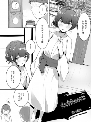 (C99) [Milk Farm Tanaka (Various)] アイマス相思相愛えっち合同「m@gnet」 (アイドルマスター ミリオンライブ!、アイドルマスター シンデレラガールズ、アイドルマスター シャイニーカラーズ)_P038_R_01_Noe