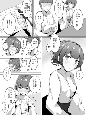 (C99) [Milk Farm Tanaka (Various)] アイマス相思相愛えっち合同「m@gnet」 (アイドルマスター ミリオンライブ!、アイドルマスター シンデレラガールズ、アイドルマスター シャイニーカラーズ)_P039_L_02_Noe