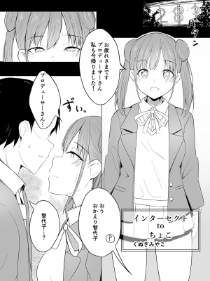 (C99) [Milk Farm Tanaka (Various)] アイマス相思相愛えっち合同「m@gnet」 (アイドルマスター ミリオンライブ!、アイドルマスター シンデレラガールズ、アイドルマスター シャイニーカラーズ)_P042_R_01_R1