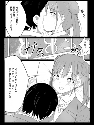 (C99) [Milk Farm Tanaka (Various)] アイマス相思相愛えっち合同「m@gnet」 (アイドルマスター ミリオンライブ!、アイドルマスター シンデレラガールズ、アイドルマスター シャイニーカラーズ)_P043_L_02_R1