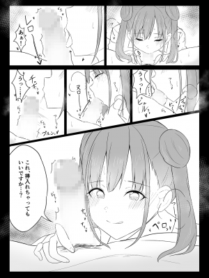 (C99) [Milk Farm Tanaka (Various)] アイマス相思相愛えっち合同「m@gnet」 (アイドルマスター ミリオンライブ!、アイドルマスター シンデレラガールズ、アイドルマスター シャイニーカラーズ)_P045_L_04_R1