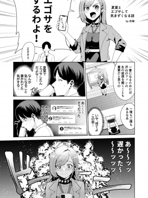 (C99) [Milk Farm Tanaka (Various)] アイマス相思相愛えっち合同「m@gnet」 (アイドルマスター ミリオンライブ!、アイドルマスター シンデレラガールズ、アイドルマスター シャイニーカラーズ)_P057_L_01_