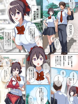 [ナイロン100％ (ナイロン)] 俺の自慢の彼女です。__007