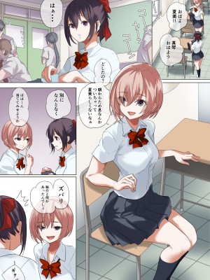 [ナイロン100％ (ナイロン)] 俺の自慢の彼女です。__018