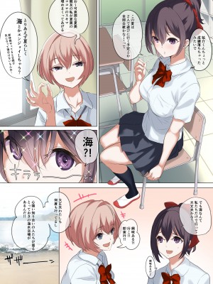 [ナイロン100％ (ナイロン)] 俺の自慢の彼女です。__019
