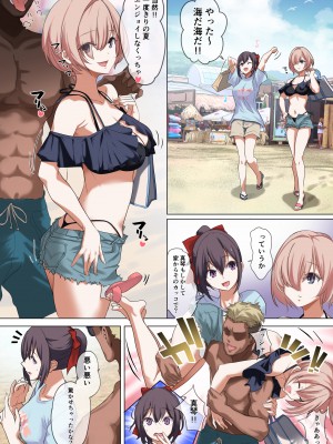 [ナイロン100％ (ナイロン)] 俺の自慢の彼女です。__020