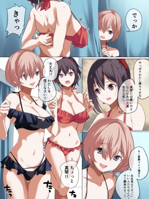 [ナイロン100％ (ナイロン)] 俺の自慢の彼女です。__023