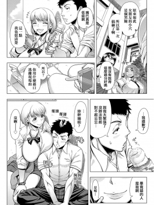[篠塚裕志] 初めてのヒトヅマ [未來數位] [DL]_0108