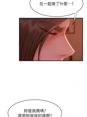 不良女房客 33-34話_33_23