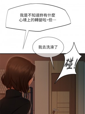 不良女房客 33-34話_33_26