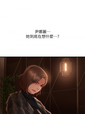 不良女房客 33-34話_33_28
