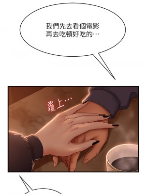 不良女房客 33-34話_33_33