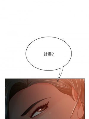不良女房客 33-34話_34_10